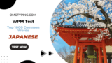 Japanese Typing Test